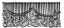 File:MuslimCalligraphy2.jpg