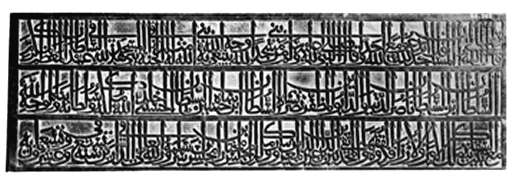 File:MuslimCalligraphy3.jpg