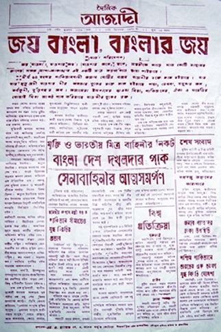 File:AzadiThe.jpg
