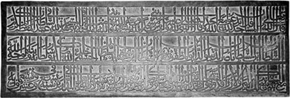 File:InscriptionsStone.jpg