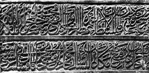 File:MuslimCalligraphy4.jpg