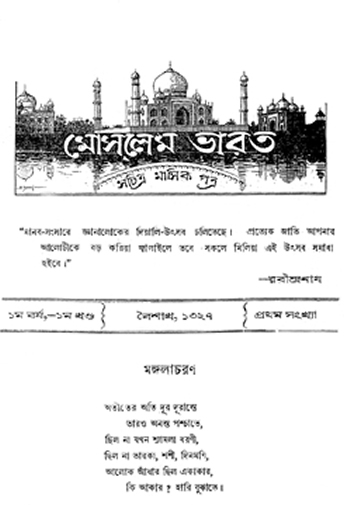 File:MoslemBharat.jpg