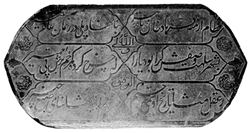 File:MuslimCalligraphy5.jpg