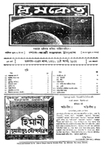 File:Dhumkatu.jpg