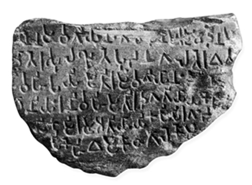 File:MahasthanBrahmiInscription.jpg